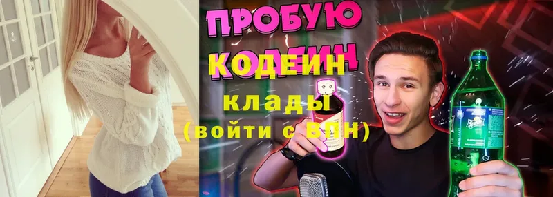 Кодеин Purple Drank  наркота  Верхняя Тура 