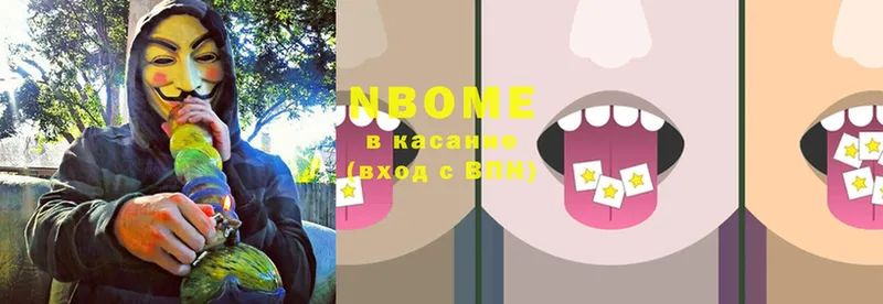 Марки NBOMe 1,8мг  Верхняя Тура 